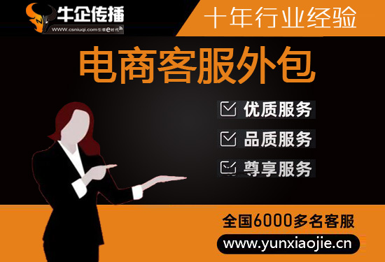 惠州400客服外包公司选择标准